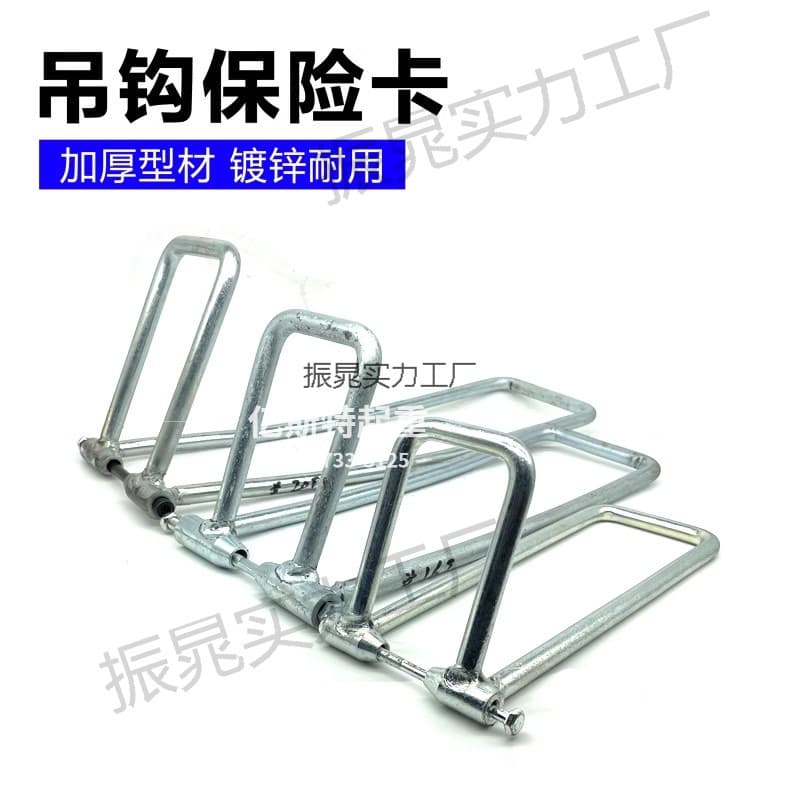 Single/Double Beam Hook Reinforcement Safety Lock, New Reinforced Anti-Drop Hook Device 1/2/3/5/10T