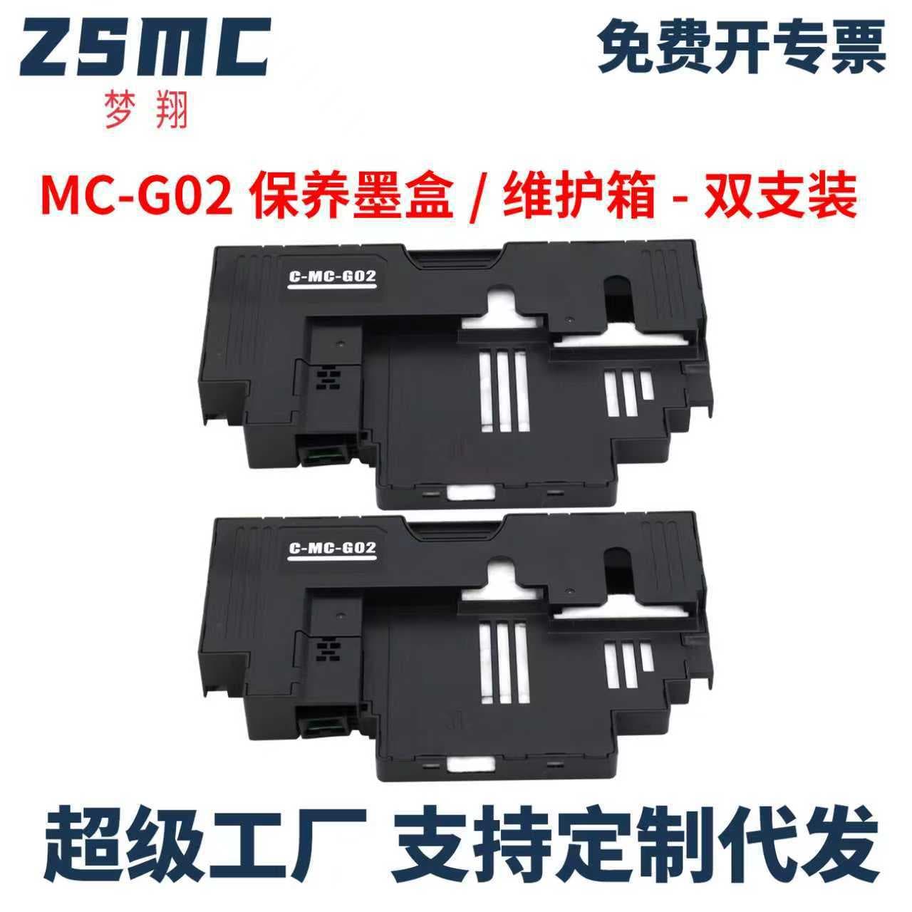 Compatible with Canon G1820 Maintenance Ink Cartridge G2820 2860 G3820 G580 G680 G1020 G3821