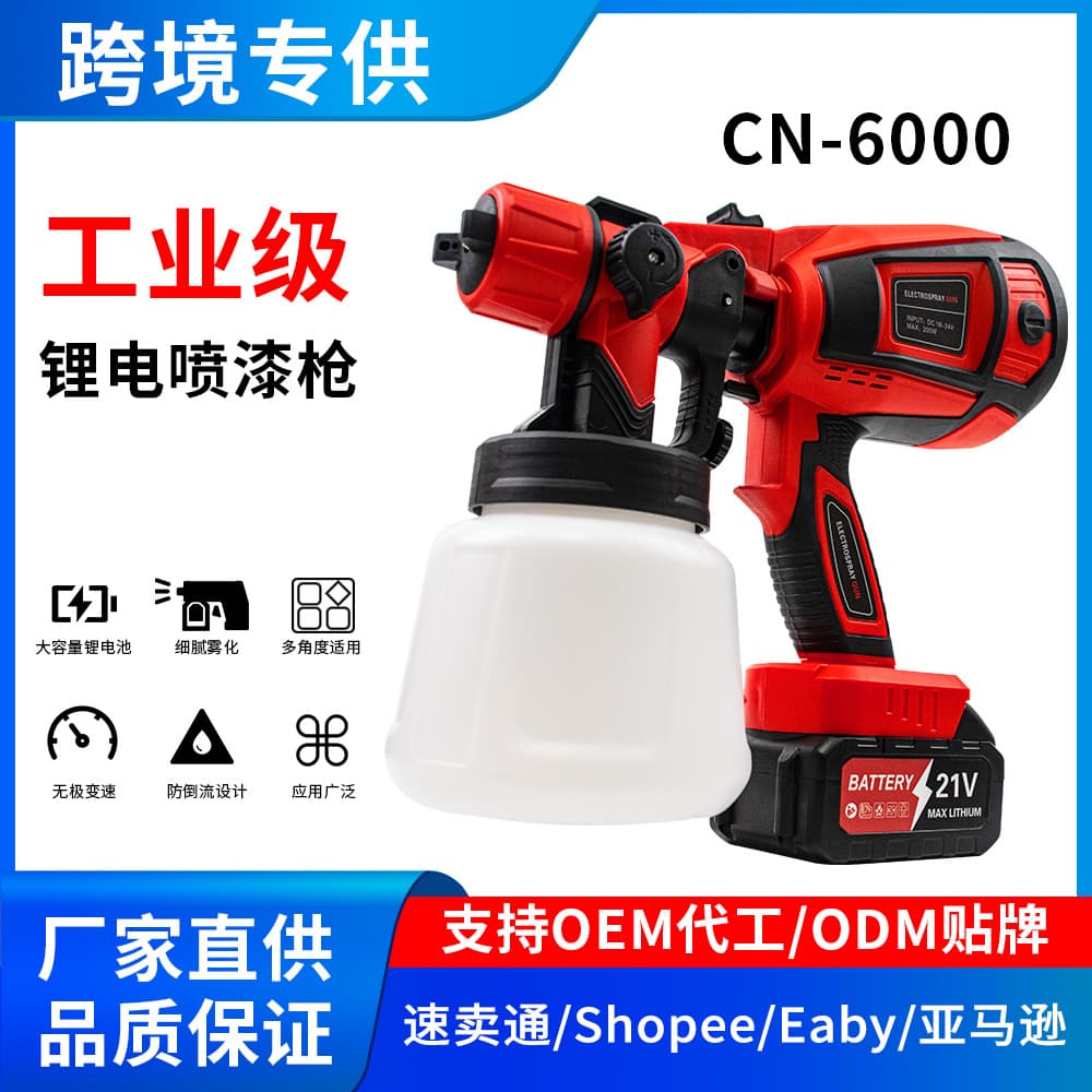 Factory Direct Industrial & Household Cordless Paint Spray Gun, Lithium Battery High Power Sprayer, Portable Paint Sprayer