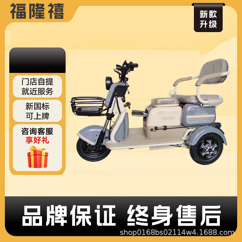 New Small Electric Tricycle for Seniors, Household Use, One-Seat Convertible to Three-Seat, Direct from Factory