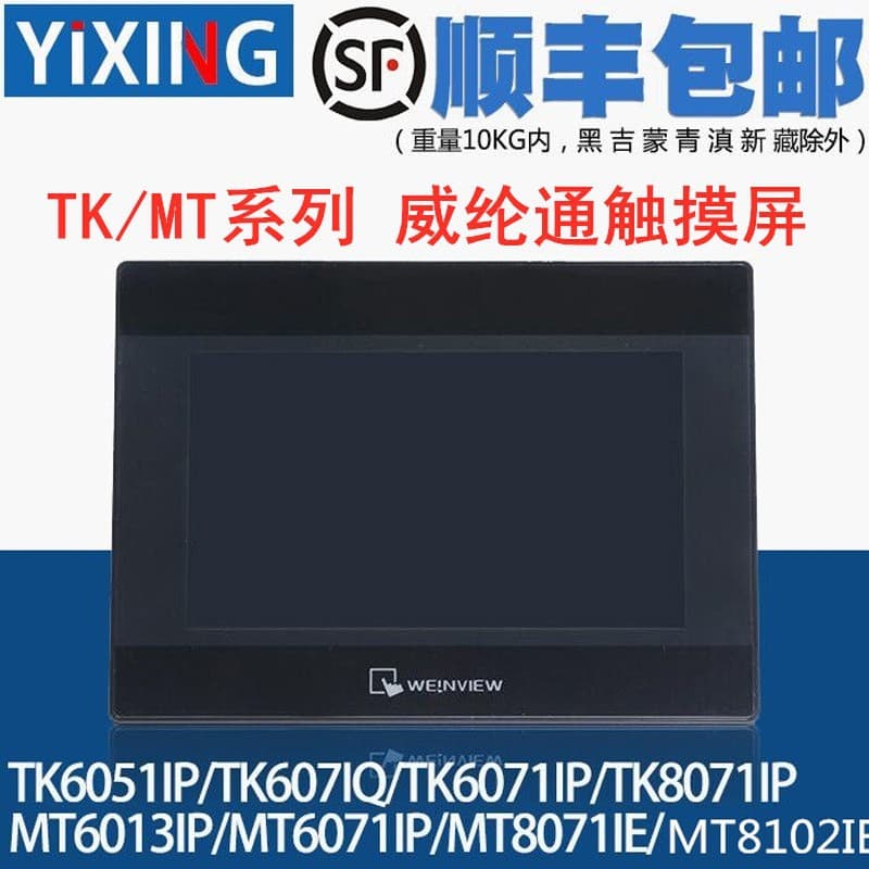 Weintek Touchscreen TK8071IP/TK6071IQ/TK6071IP/TK6051IP Weintek Touchscreen