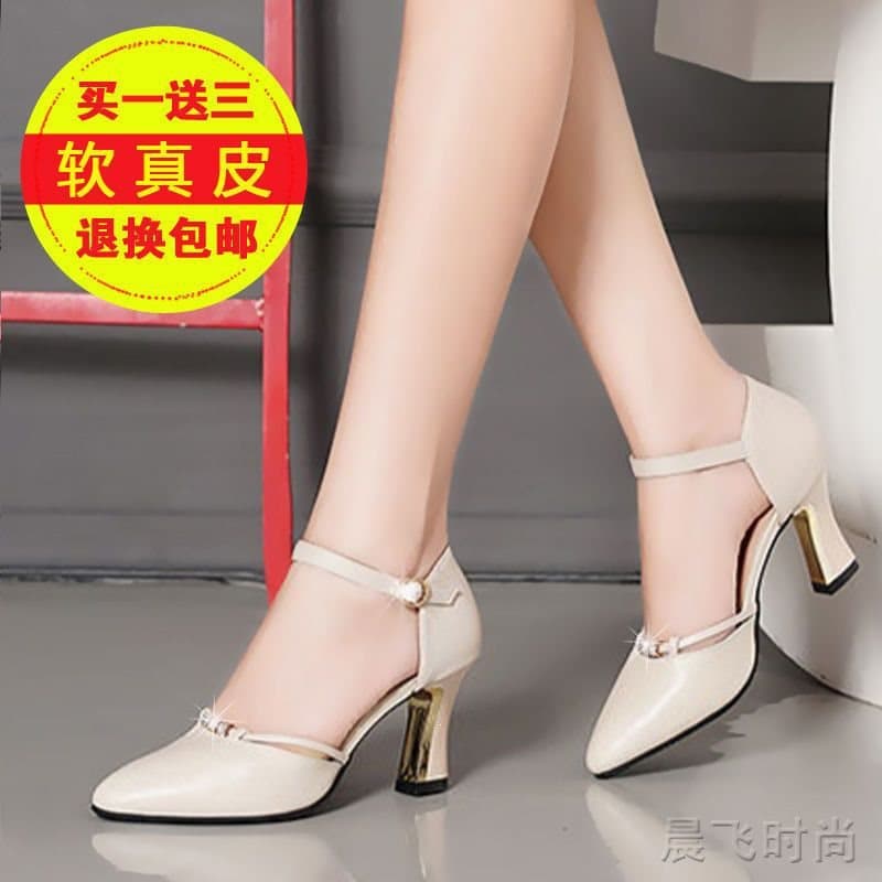 Baotou Sandals Summer One-Buckle Chunky Heel High Heel Sandals Mid Heel Versatile Soft Leather Split-Toe Shoes