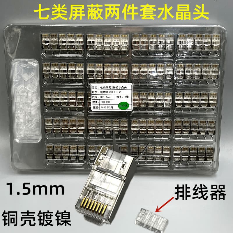 Source factory wholesale Cat7 shielded connectors, Cat7 10-Gigabit gold-plated dovetail clamp 1.5mm hole connectors