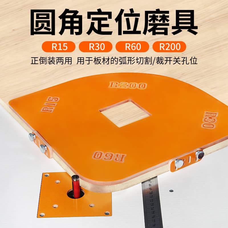 Wardrobe Corner Shaping Mold DIY Round Corner R Angle Edge Trimming Engraving Machine Arc Rounding Square Positioning Tool