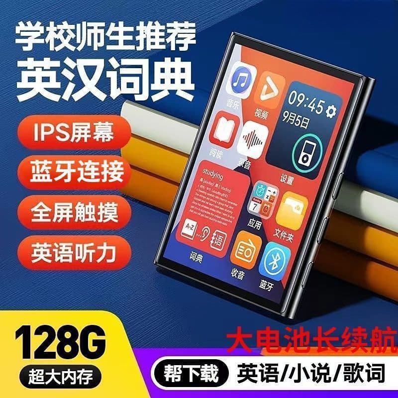 MP4 Student-specific MP5 Touchscreen Version for High School Students to Read Novels, MP3 Player for Music with Bluetooth Connectivity Student Edition
