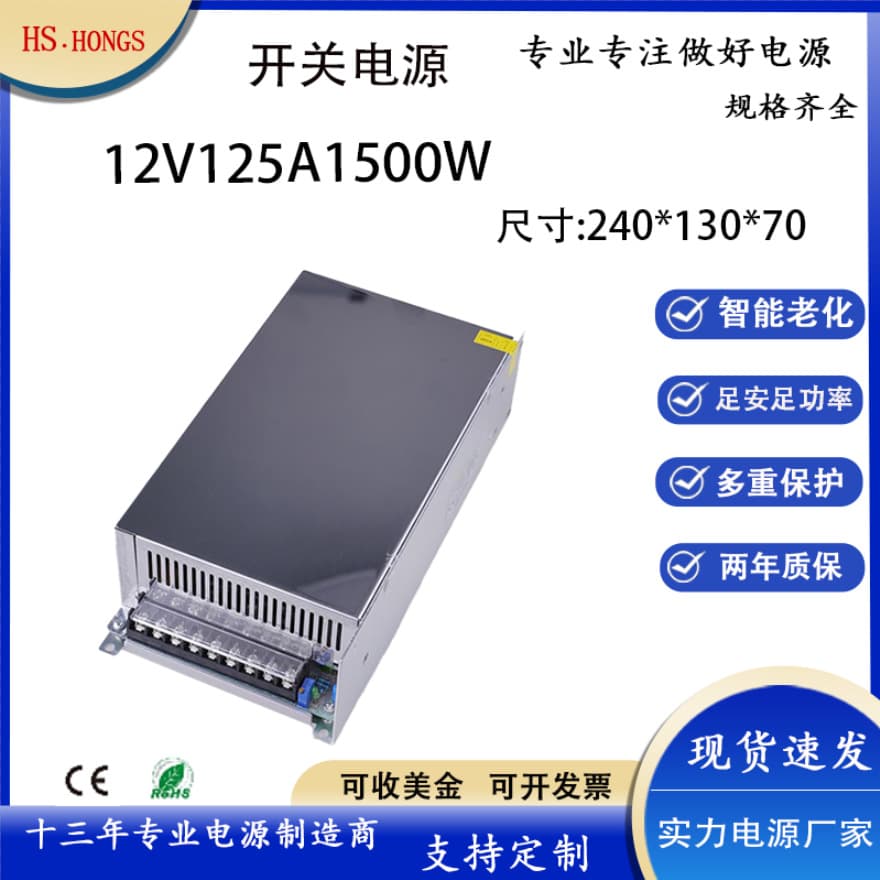 Switching Power Supply 12V 125A 1500W LED Strip Monitoring Transformer 485 Communication High Power 1000W 1500W