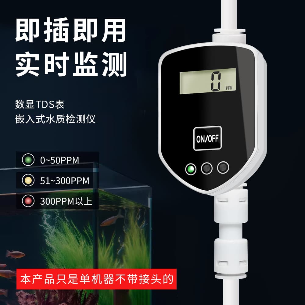 Embedded TDS detector High-precision conductivity tester Single-channel three-channel water quality test meter TDS monitor
