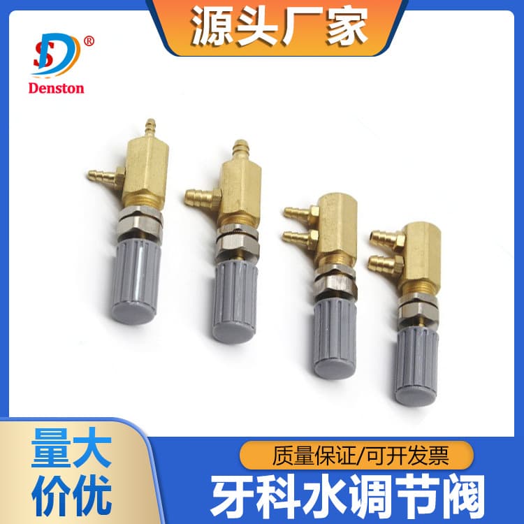 Dental Medical Device Accessories, Medical Supplies Wholesale, Water Regulating Valve, Accessories