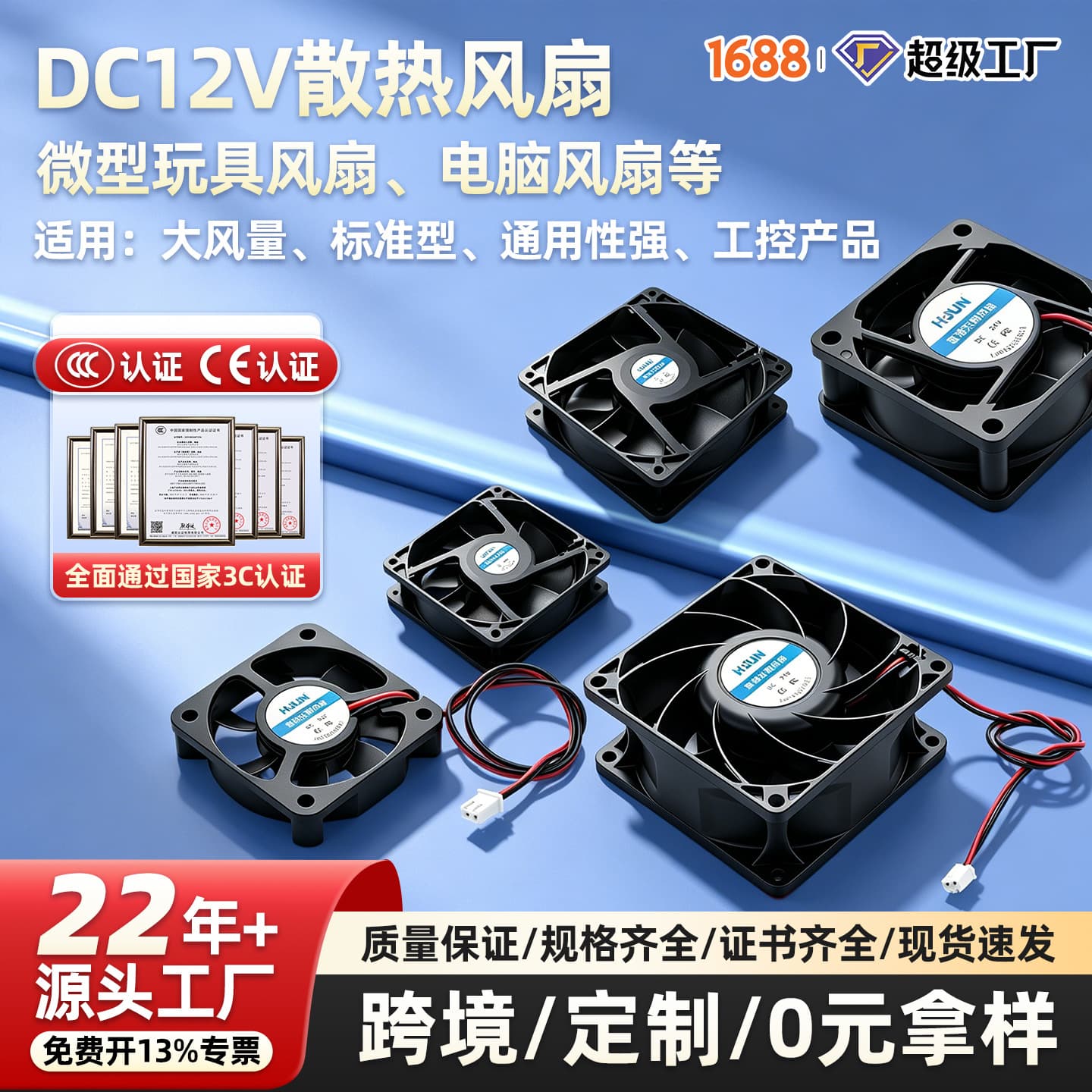 DC12V Power Fan Mini Toy Silent Case Computer Power Cooling Fan 3 4 5 6 7 8CM