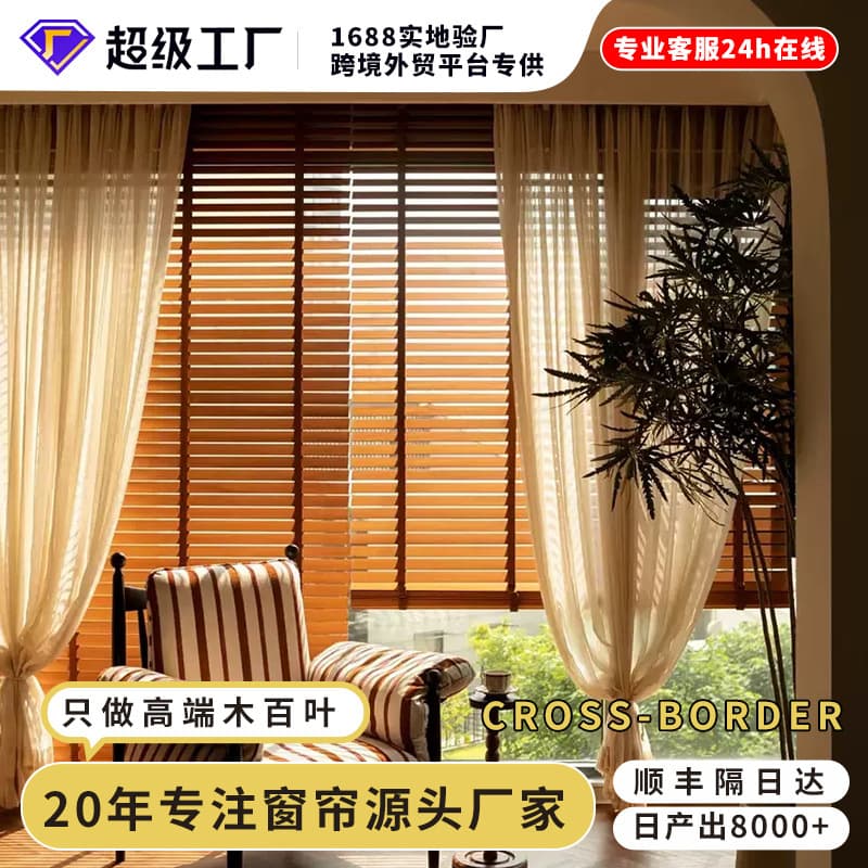 Solid Wood Blinds Bedroom Partition Sunshade Blackout Wooden Lift Curtain Office Fugelin Blinds