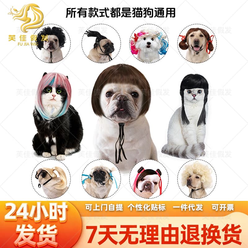 Pet Gardening Supplies / Pet Headwear / Pet Headwear - Pet Hat with Paw Print and Flower Decorations