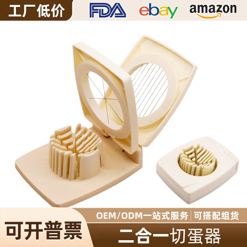 Egg Slicer and Cutter 2-in-1 Cross-Border Hot-Selling Household Kitchen Gadget Multifunctional Egg Cutter Wholesale