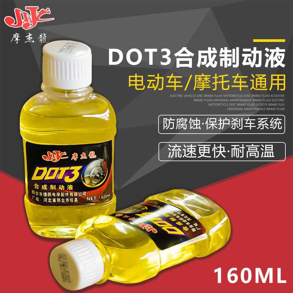 Electric vehicle disc brake oil Motorcycle disc brake oil pedal Battery vehicle brake fluid Universal brake hydraulic oil