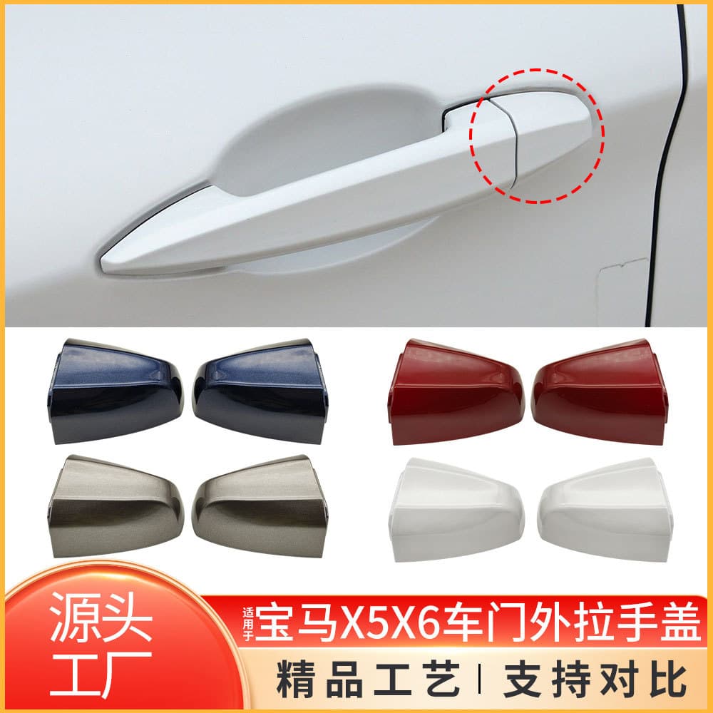 For BMW X1 X5 X6 Exterior Handle Key Cover F48 F49 F15 F16 Door Handle Keyhole Lock Cover