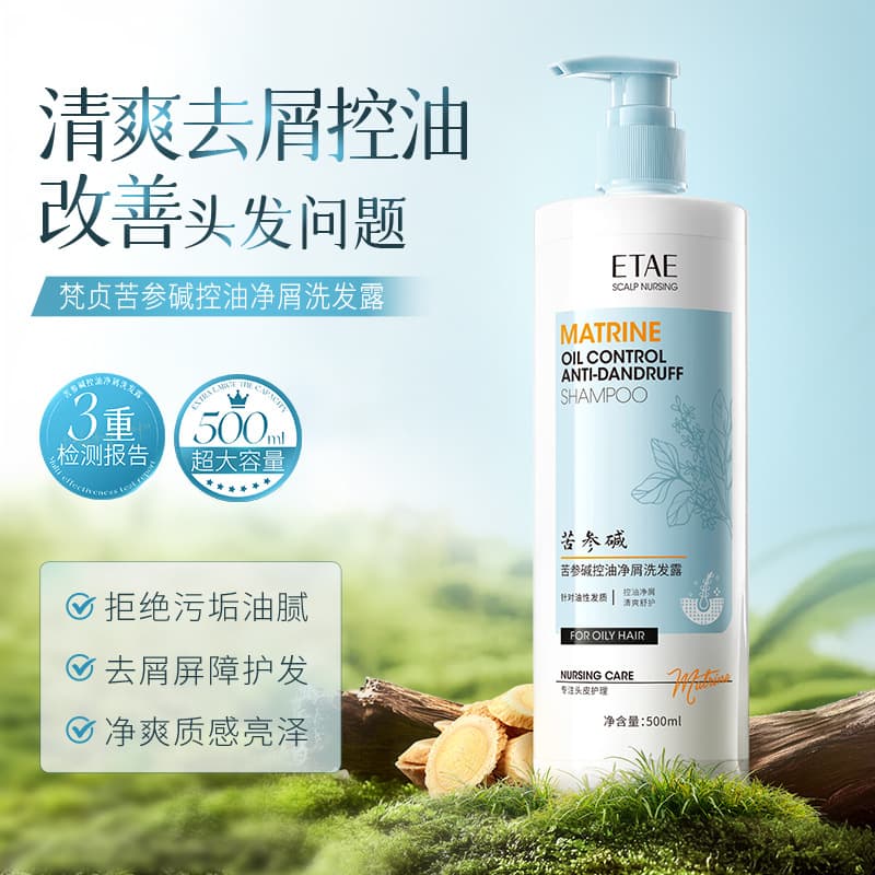 Fanzhen Matrine Oil-Control Anti-Dandruff Shampoo Deep Clean Anti-Dandruff Itch Relief Shampoo Body Wash Hair Care