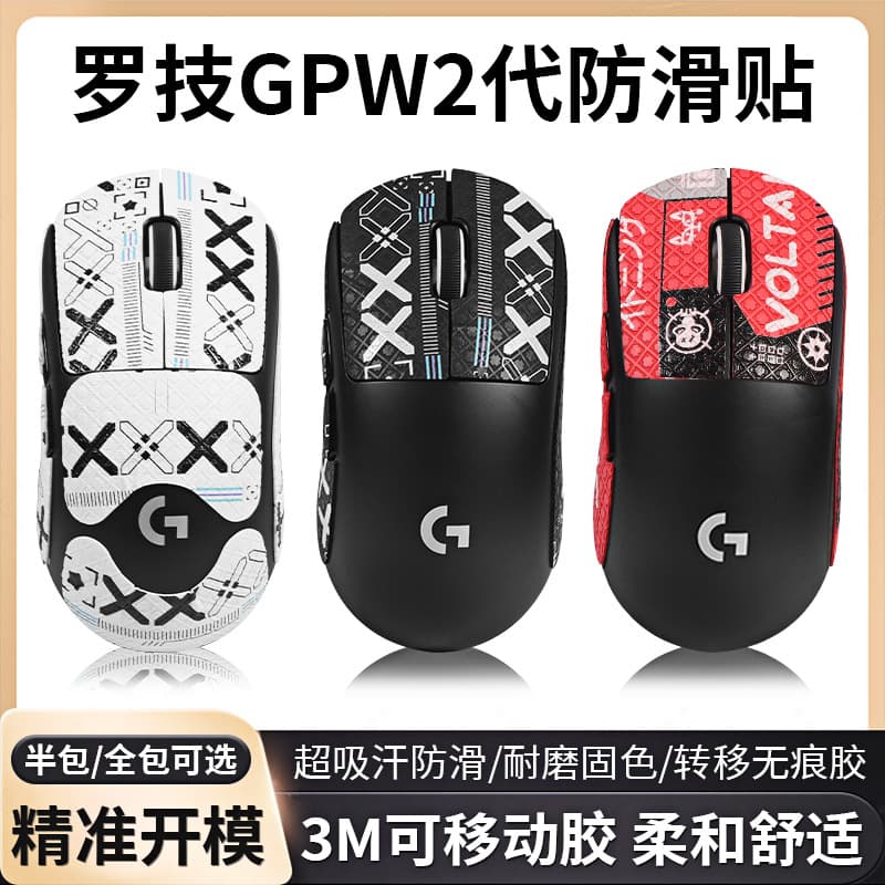 Compatible with Logitech G Pro Wireless 2nd Gen Mouse Anti-Slip Stickers, GPX Superlight 3 Mouse Stickers, GPW2 Full Wrap Sweat-Absorbing Decals, Anti-Sweat Stickers
