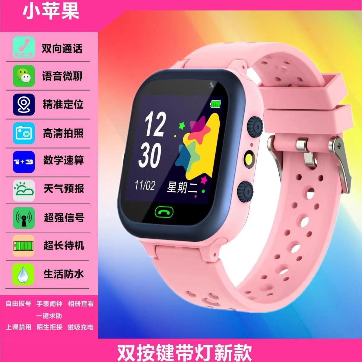 Waterproof Touchscreen Children's Smartwatch with Camera And Electronic Fence Smart Positioning Phone for Kids Sporty Strap