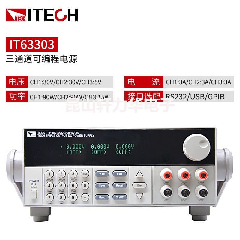 ITECH IT63303 Programmable Three-Channel DC Regulated Power Supply IT6332L Multi-Channel Isolated