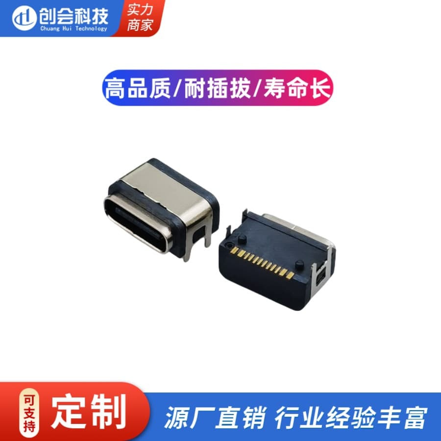 TYPE-C 16-pin waterproof female socket, board-mounted SMD type, IPX6 waterproof rating, L=6.5MM, with waterproof ring, injection molded.