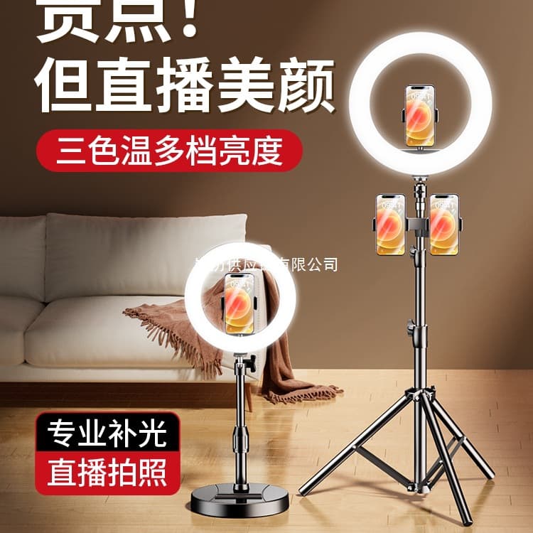 Live Streaming Tripod with Fill Light Kit, Selfie Beauty Stand, Desktop Multifunctional Tripod for TikTok Video Shooting