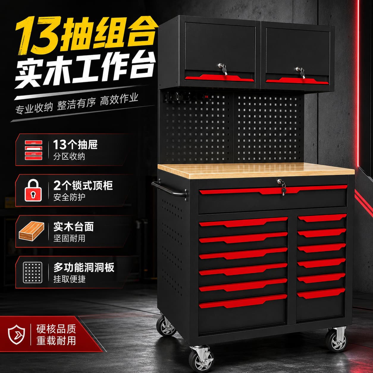 13-drawer heavy-duty tool cabinet multi-functional maintenance cabinet with hanging plate solid wood countertop auto repair workshop hardware storage cabinet