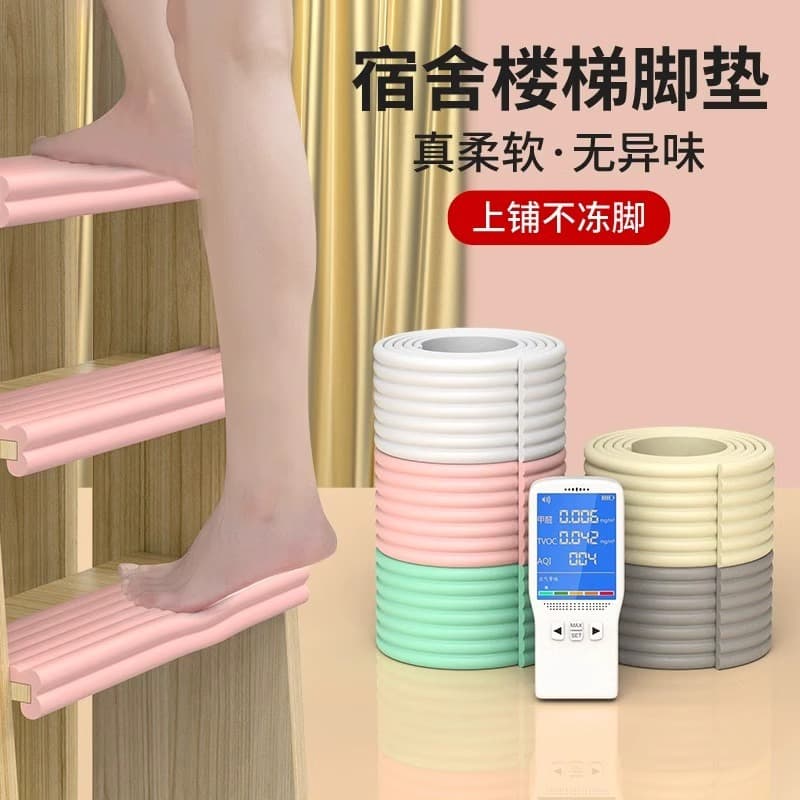 Dormitory Stair Tread Foam Pad for Ladder Steps, Non-Slip Cushion for Top Bunk Bed