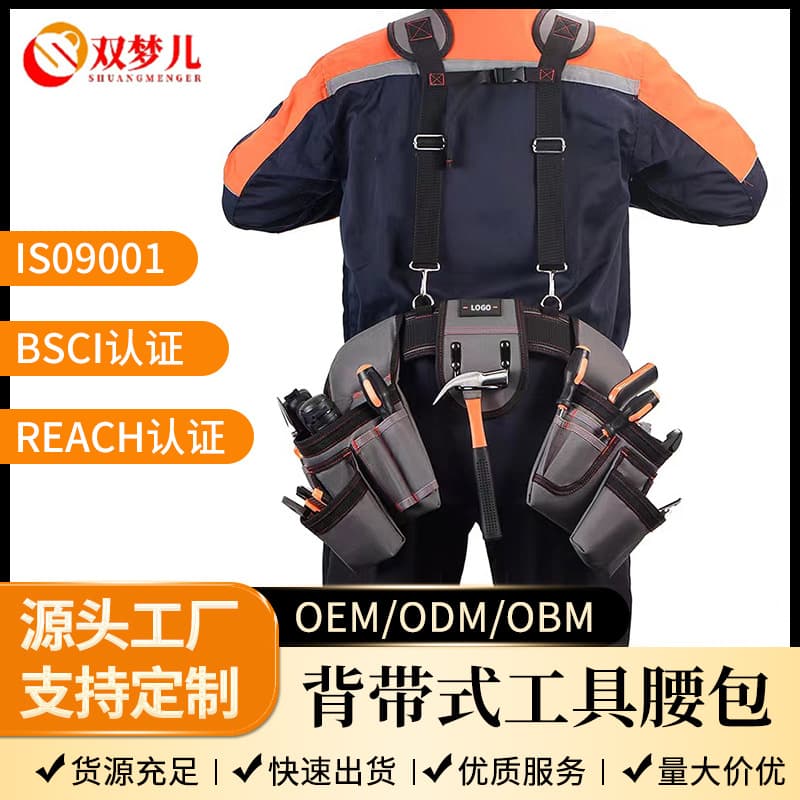 Custom Electrician Carpenter Multi-Function Double Shoulder Strap Belt Combination Portable Equipment Tool Bag, Logo Available