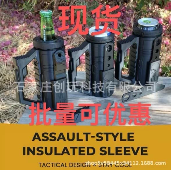 Cross-border New Hot Selling Assault-Style Tactical Koozie Cup Holder