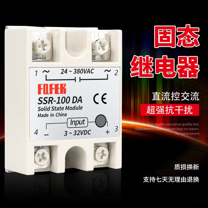 FQFER Single-Phase Solid State Relay SSR-100DA (DC Controlled AC) Solid State Relay