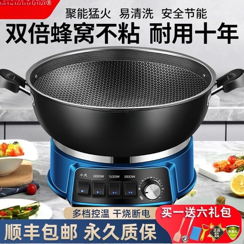 Yangzi Honeycomb Electric Wok, Non-stick Frying Pan for Multi-functional Home Use, All-in-one Electric Pot for Steaming, Boiling, Simmering, and Stewing