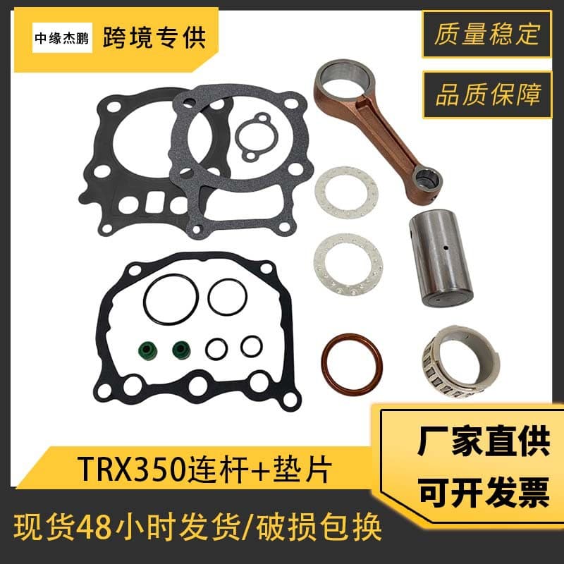 Motorcycle connecting rod suitable for Honda ATV TRX350 TRX350EX TRX350FE connecting rod gasket accessories