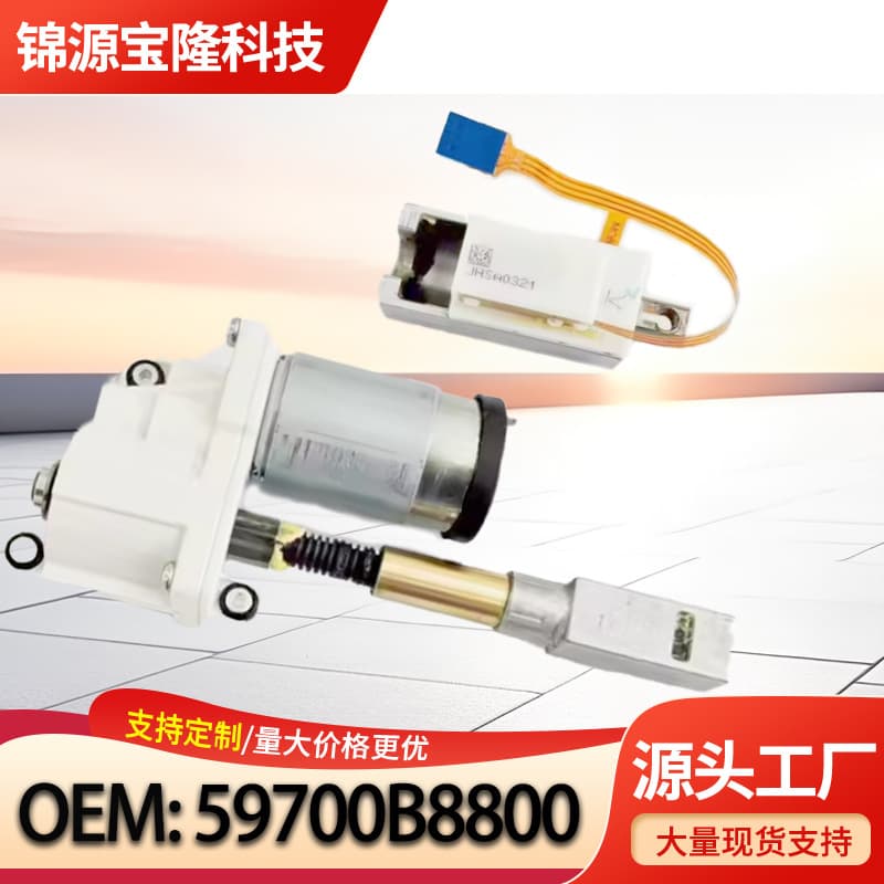 59700B8800 597002W800 Suitable for Hyundai Santa Fe parking brake unit module