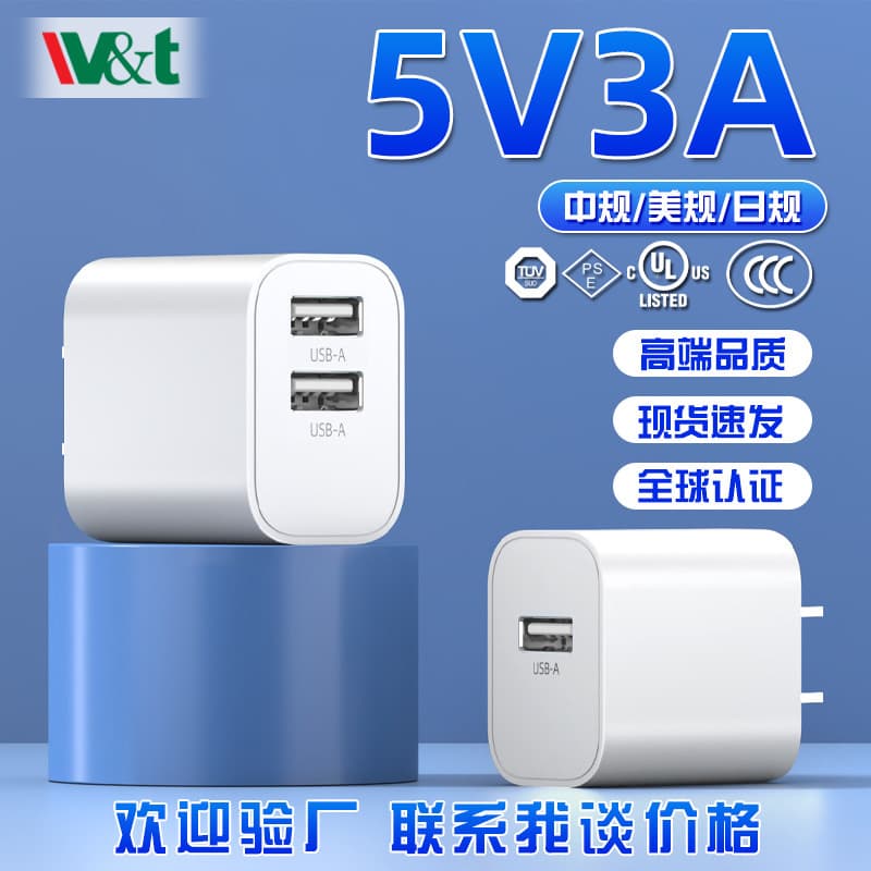 UL Listed 5V3A Charger 15W CE European Mobile Phone Charger Head PSE High Power USB Charger Head
