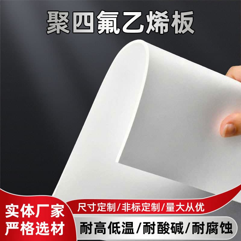 Expanded PTFE Soft Sheet Custom Engineering Stair Sliding Support Plate 3mm 5mm Thick Virgin Material PTFE