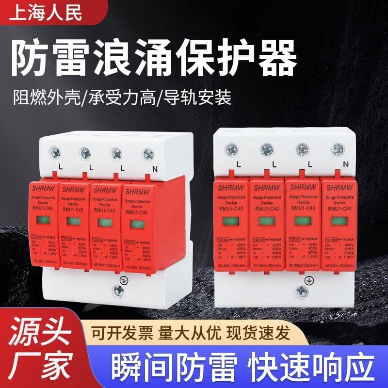 Surge Protective Device Surge Secondary Lightning Protection Surge Protector 234p Lightning Arrester Surge Protection Module Free Shipping for Single Item