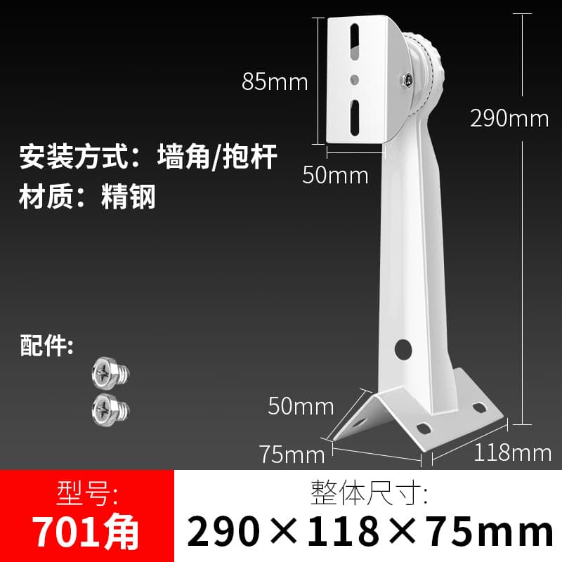 Utility Pole Monitoring Bracket Extension Rod Outdoor Dual-Gun Camera Dome Mount Clamp Fixed Installation Wall Corner Horizontal Arm