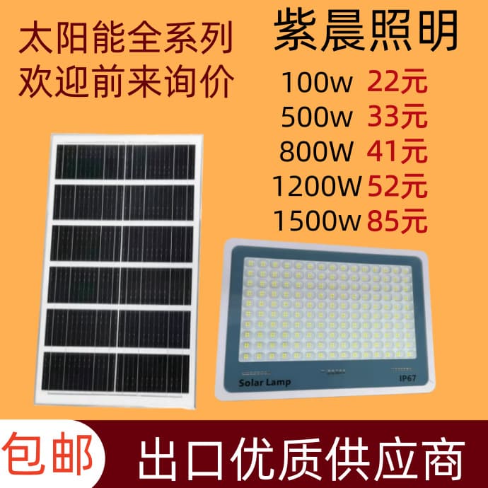 Solar Light Outdoor Garden Light Solar Powered Floodlight with Motion Sensor Solar Street Light High Power