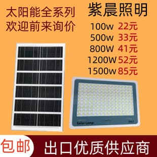 Solar Light Outdoor Garden Light Solar Powered Floodlight with Motion Sensor Solar Street Light High Power