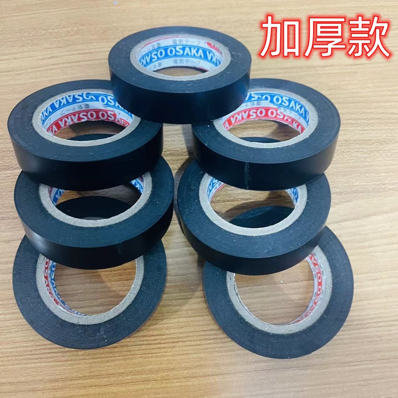 1 Yuan & 2 Yuan Store Electrical Tape, Black Electrical Tape, Insulating Tape, Black Tape