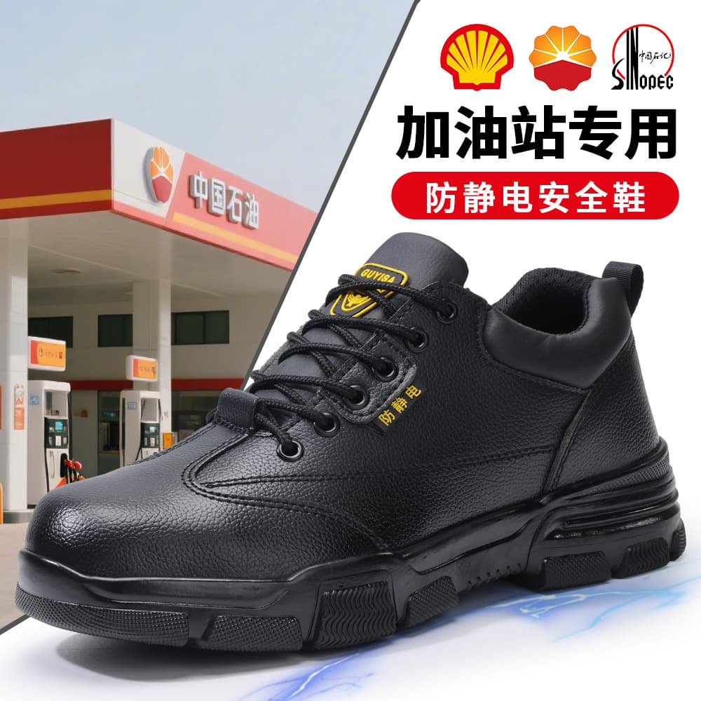 Autumn new arrivals: Dust-free safety anti-static shoes for electronics factories and gas stations, waterproof, slip-resistant workshop clean shoes.