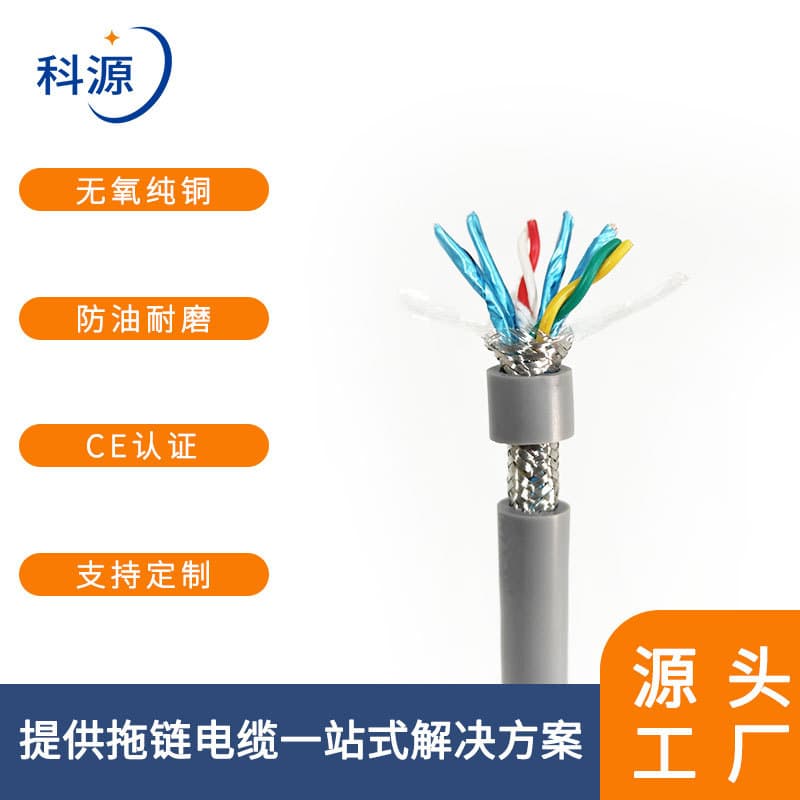 TPEE insulation polyurethane sheath robotic arm CNC machine tool data encoder drag chain cable special wear-resistant