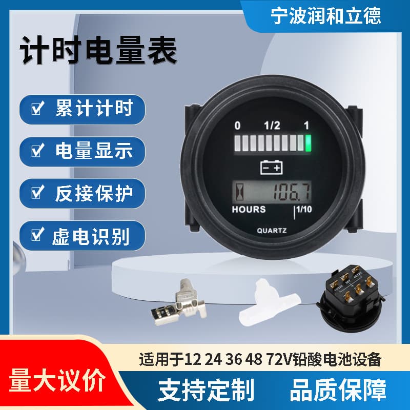 LCD digital display with 10-segment LED display for forklifts and golf carts; electric; power meter; multi-functional instrument.