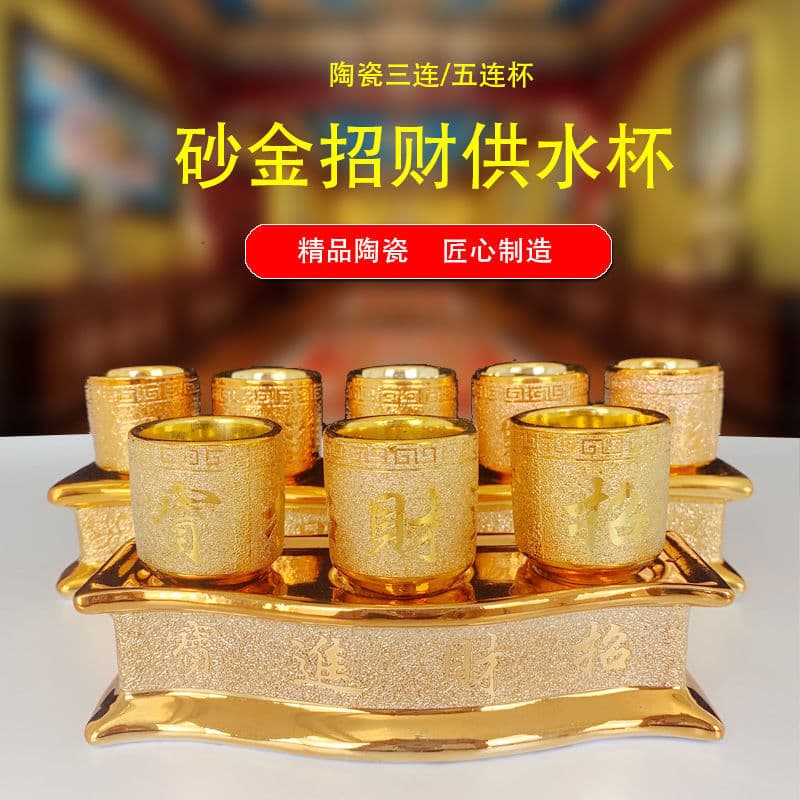 Household Golden Offering Water Cup for Ancestral Worship, Buddha Altar Water Cup, Complete Set Kun Grid