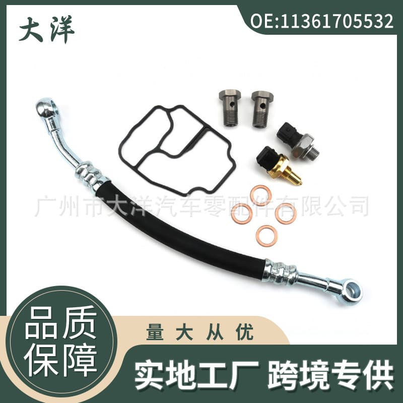 11361705532 is suitable for BMW E46 E39 E53 E85 oil pipe sensor cross-border spot BMW e53