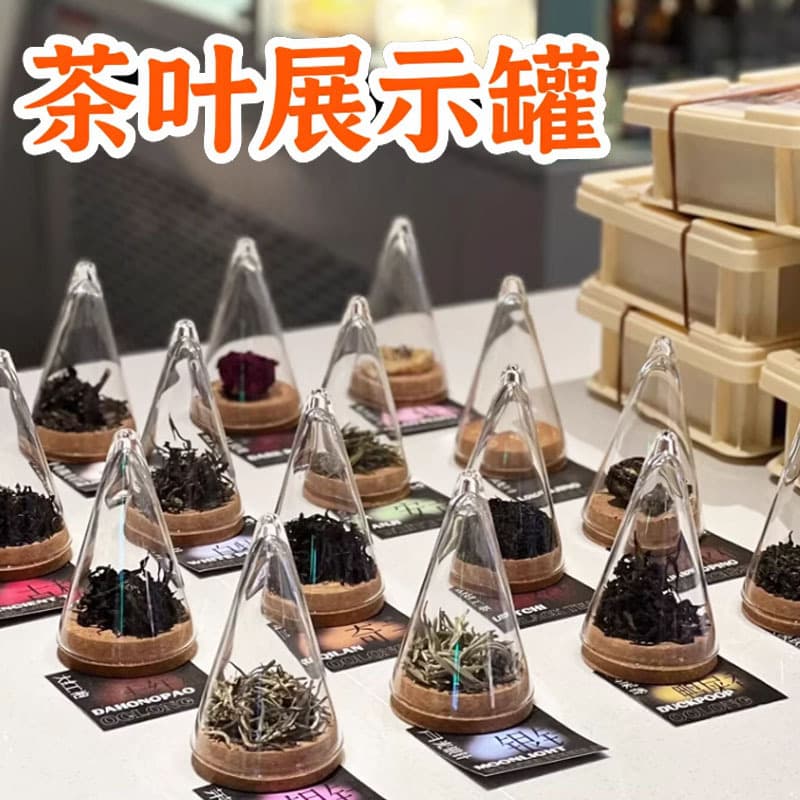 New Chinese Style Tea Sample Cone Scent Device, Tea Classification Storage Jar, Tea Sample Display Cone and Storage Container