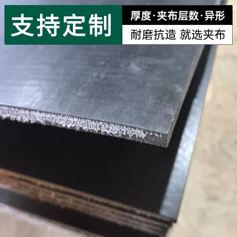 Fabric and lined special-shaped board cutting and perforation processing, OEM custom machine equipment damping sealing waterproof oil-proof pad