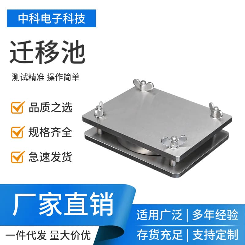 Limited time offer! QYC-E Food Contact Material Migration Cell with complimentary simulant detection solution and worry-free warranty