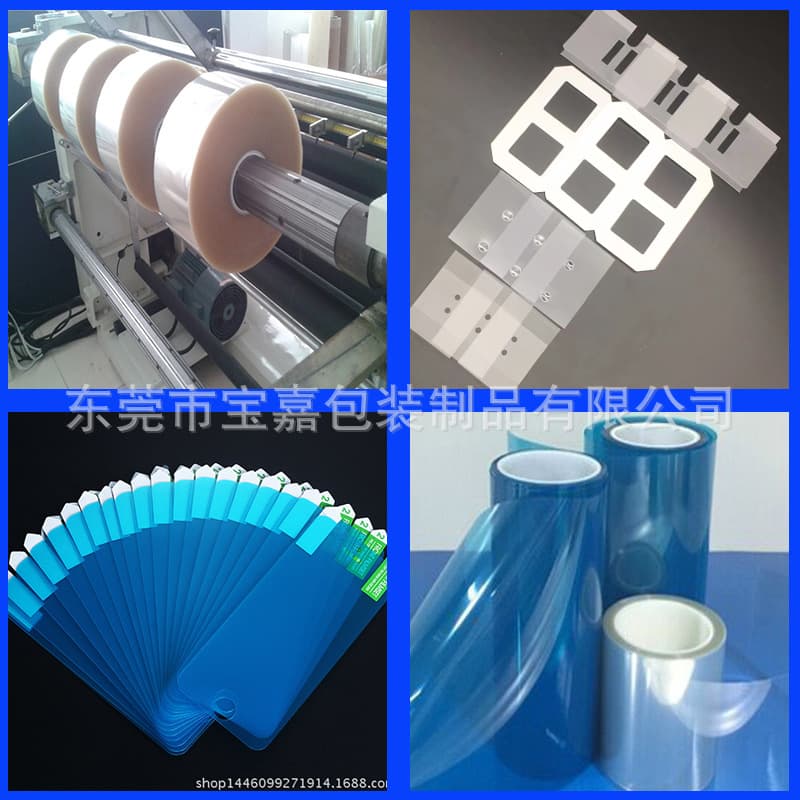 PET protective film, PVC automotive mirror plastic panel film, die-cut and punched custom mobile phone screen protector film