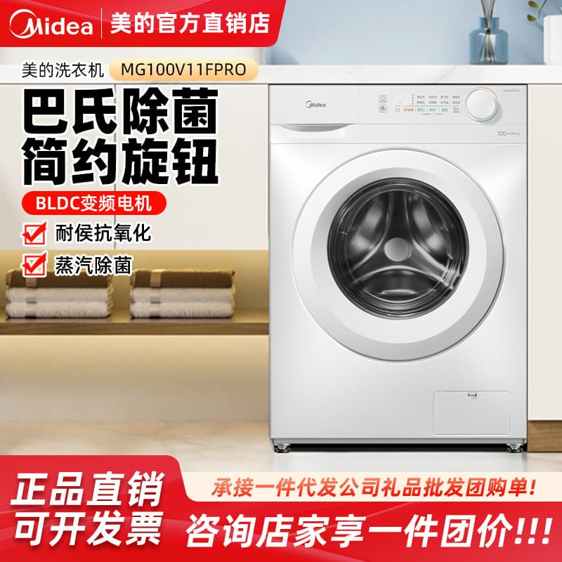Midea Washing Machine 10kg Large Capacity Official Fully Automatic Household Drum Washer and Dryer MG100V11FPRO