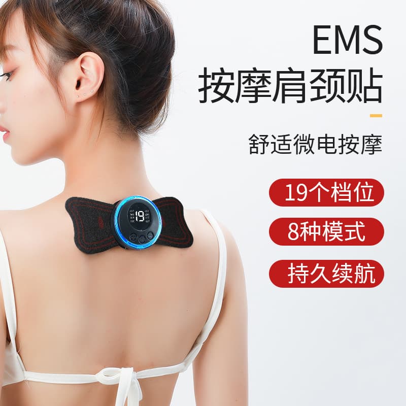 EMS Pulse Massage Patches, Smart Portable Multi-purpose Electrotherapy Mini Massager for Shoulder, Neck, and Lumbar Areas